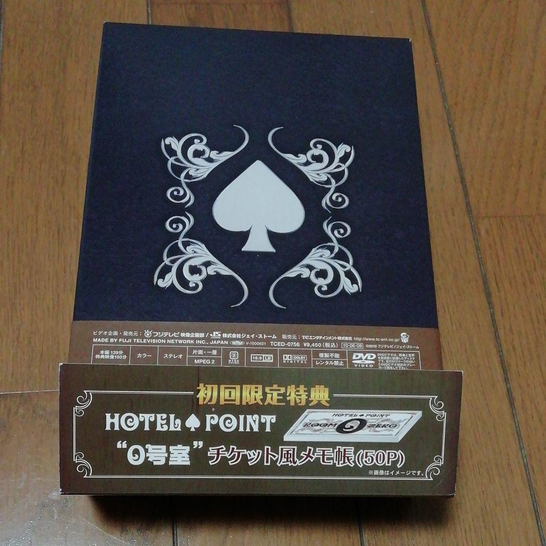 0号室の客 DVDBOX