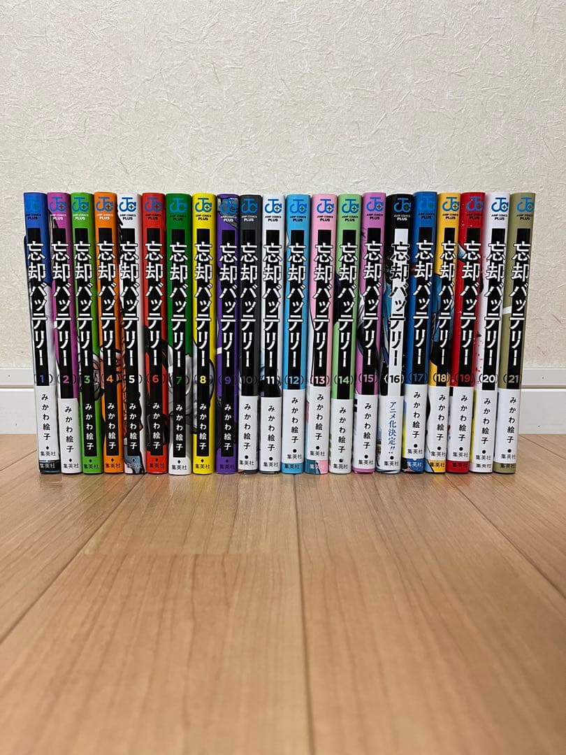 忘却バッテリー　２１巻セット