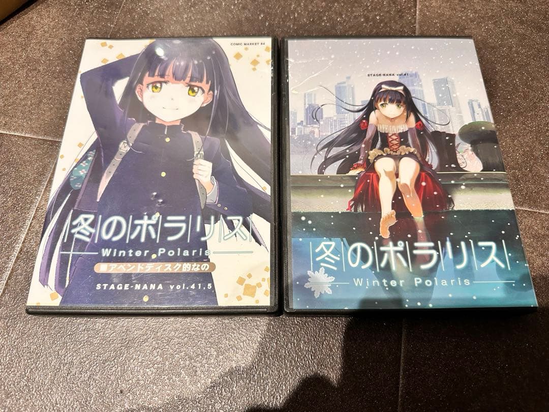 同人ゲーム 冬のポラリス +アペンドディスク的なの