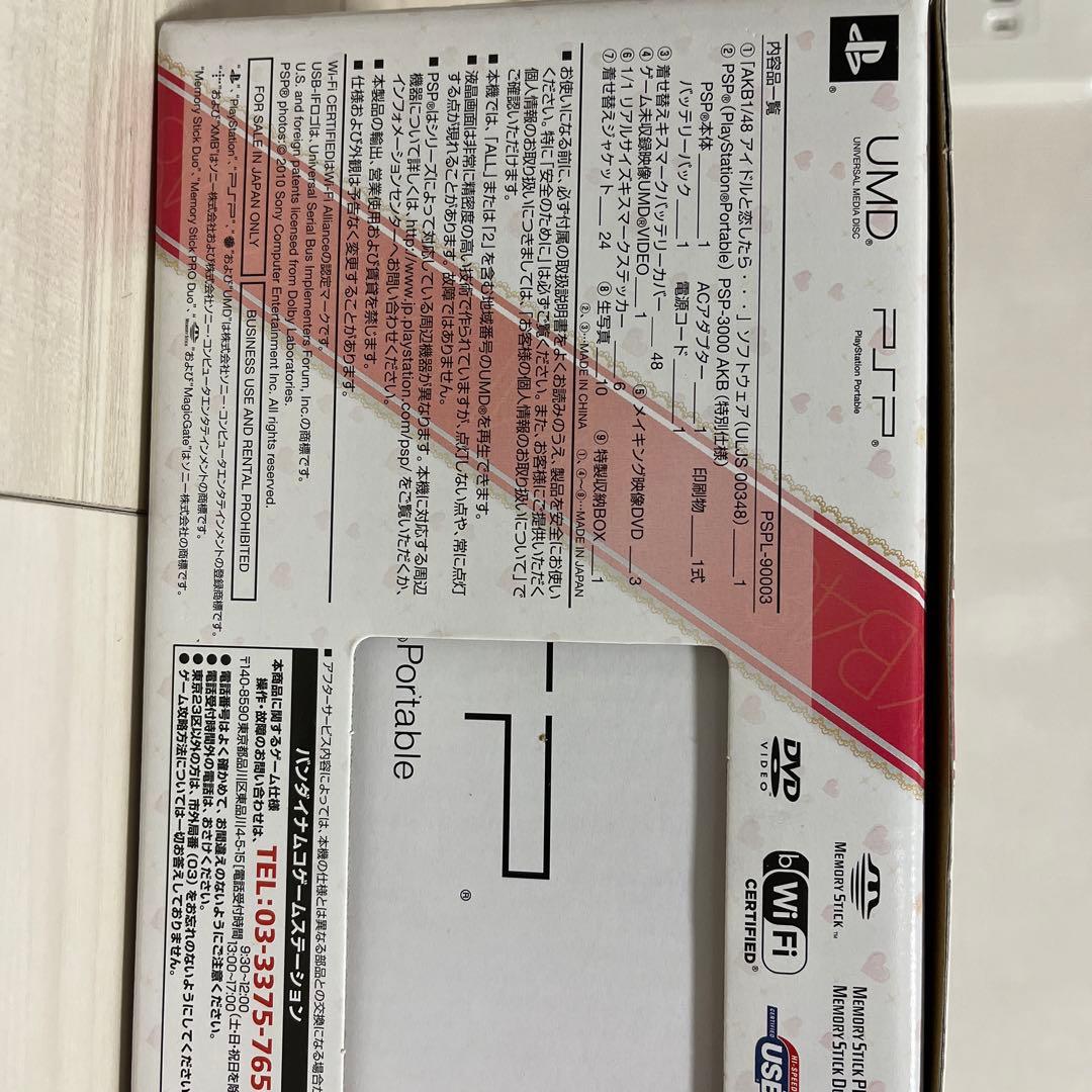 バンダイナムコエンターテインメント PlayStationPortable A…