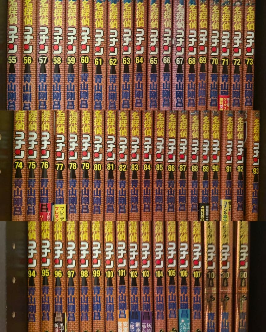名探偵コナン 1〜107巻既刊全巻+名探偵コナン+PLUS 10,30,60巻