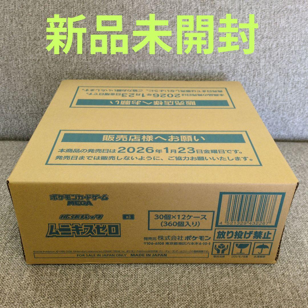 【新品未開封】ポケモンカードゲーム　ムニキスゼロ 1カートン (12BOX )