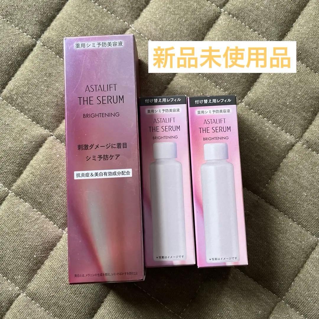 は*ん様 アスタリフト　ザセラム　ブライトニング