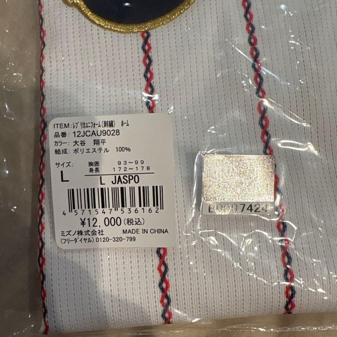 【もうすぐWBC開催】2023WBC日本代表大谷翔平選手刺繍ユニフォームL