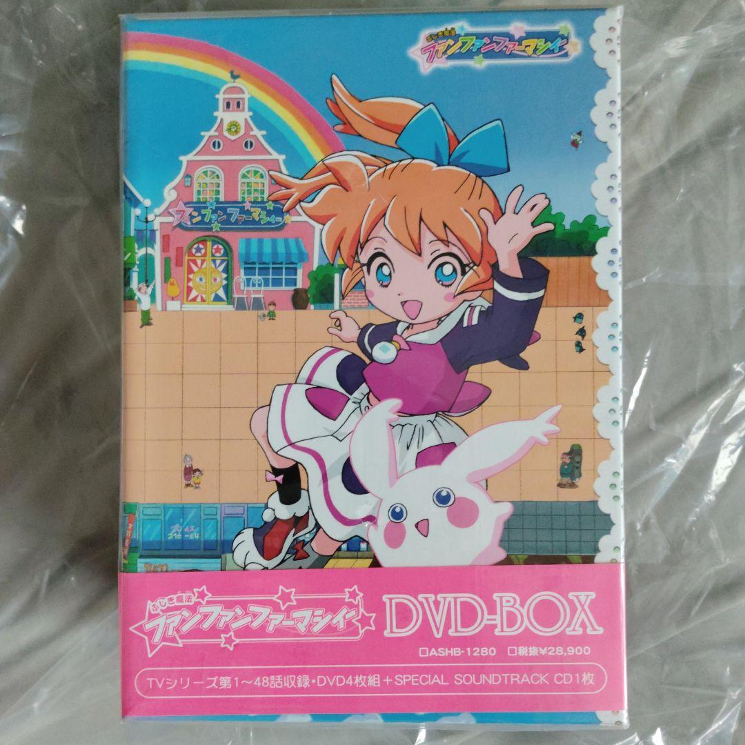 【新品未開封】ふしぎ魔法ファンファンファーマシィー DVD-BOX