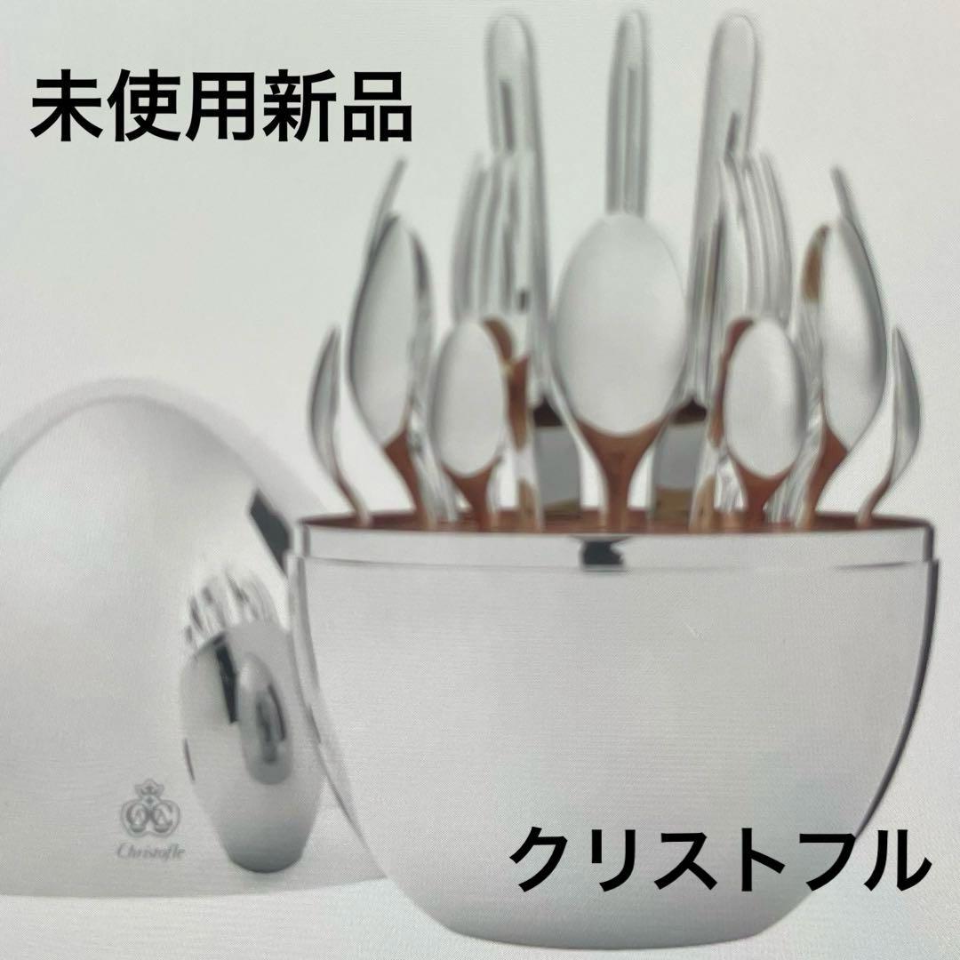 【新品】クリストフル/ムードカトラリー24本