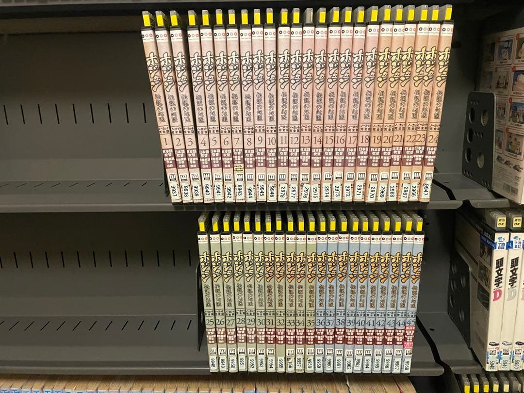 ホジュン 伝説の心医 dvd 全巻　全45巻