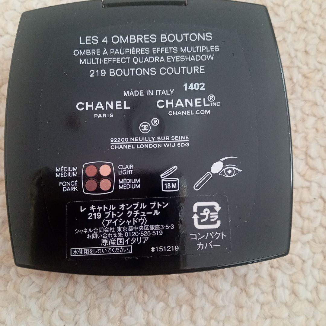 CHANEL 219ブトンクチュール