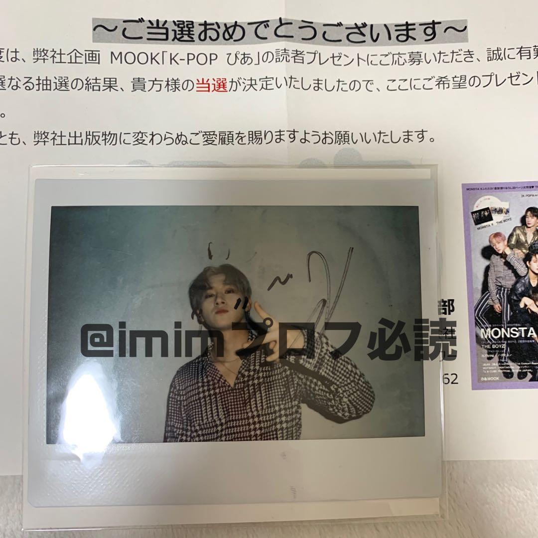 チャンギュン 直筆サイン入り チェキ