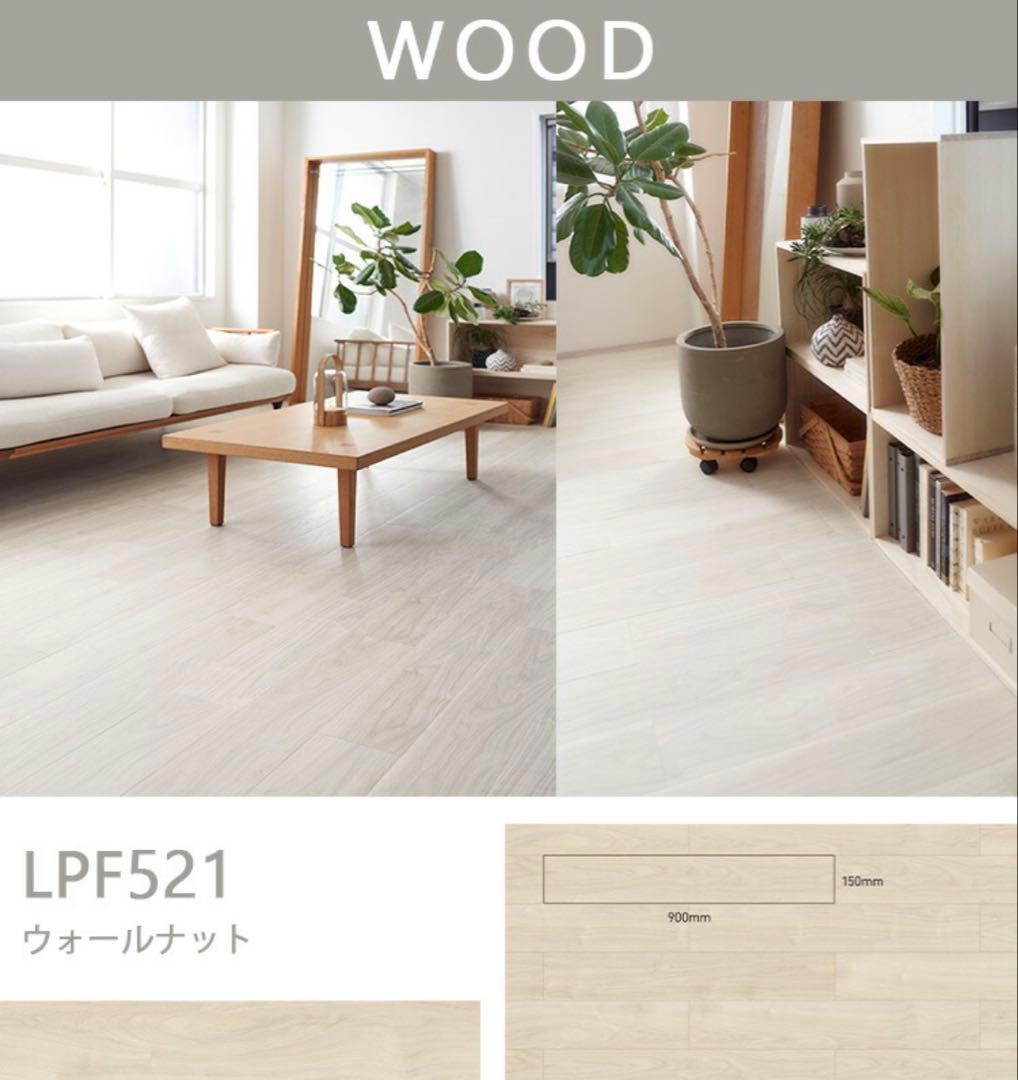 LAYフローリングピタフィー PITAFI LPF521　ウォールナット