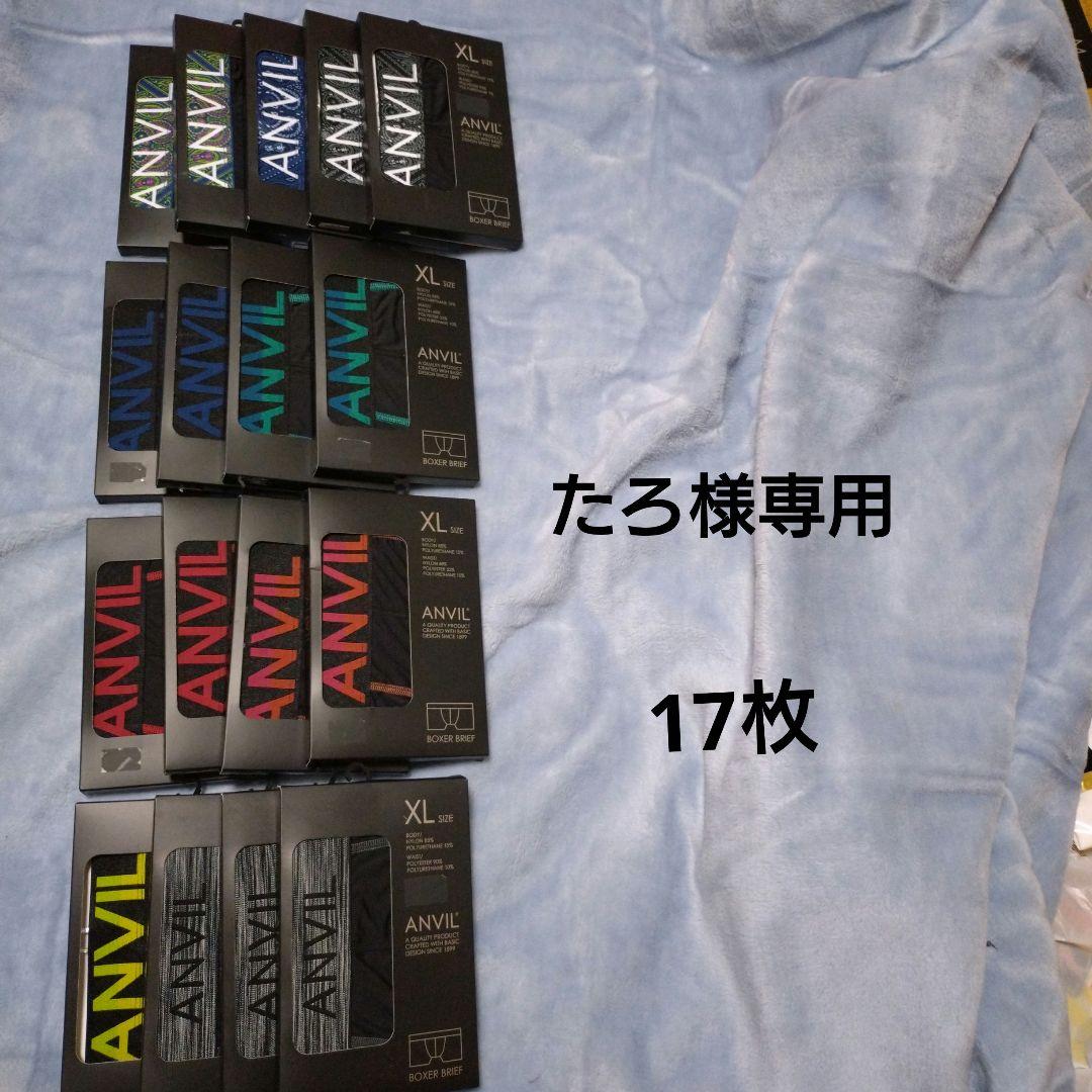 たろ アンビル ANVIL XL 17枚