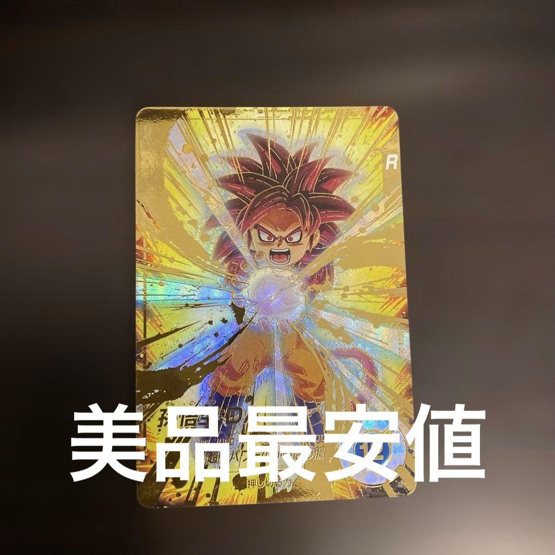 美品ドラゴンボールスーパーダイバーズGDRパラレル 孫悟空DA SDV4-060