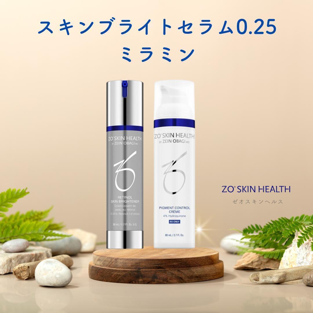 ゼオスキン　ミラミン＆スキンブライセラム0.25