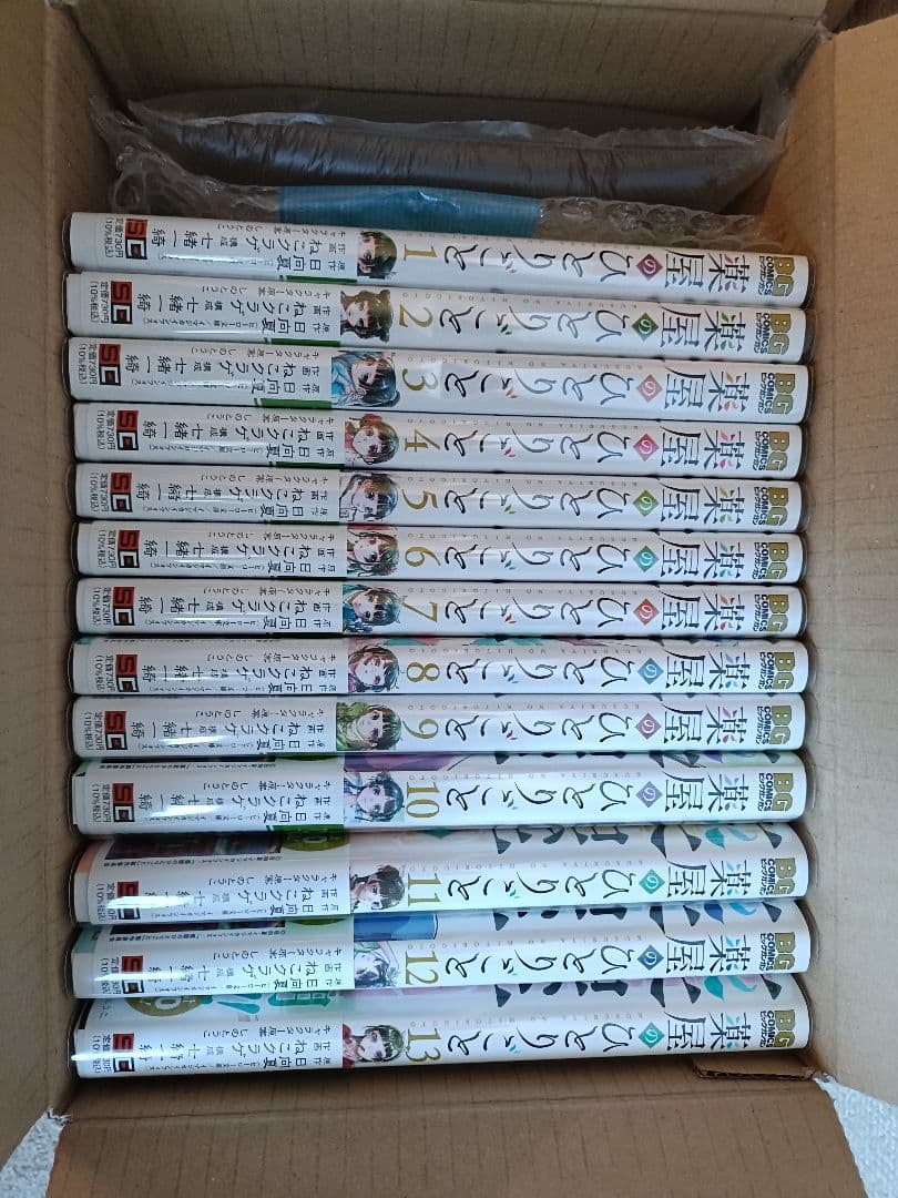 薬屋のひとりごと ねこクラゲ　全13巻セット 特典しおり・コースター付き