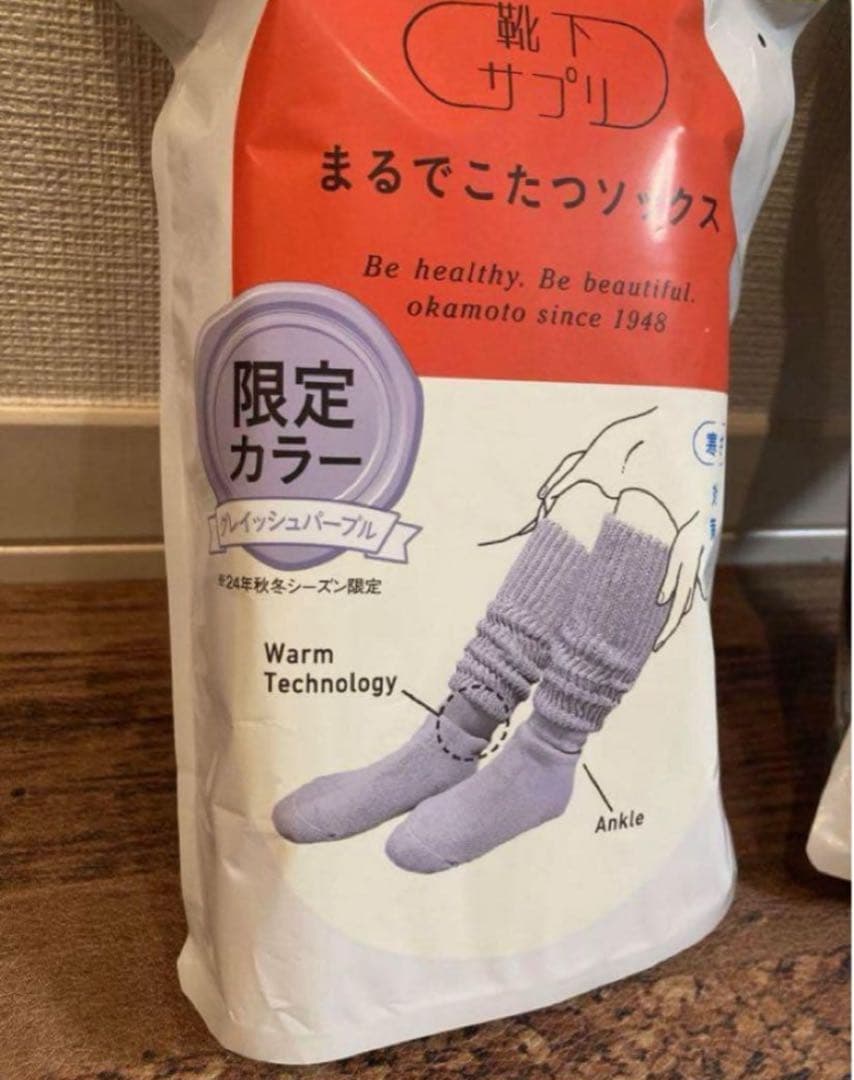 オカモト　靴下サプリ　まるでこたつソックス　グレイッシュパープル&黒　２足セット