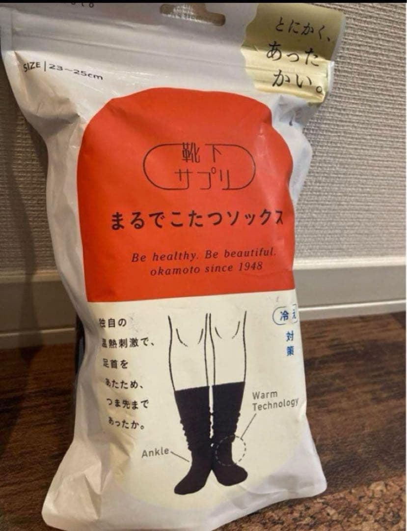 オカモト　靴下サプリ　まるでこたつソックス　グレイッシュパープル&黒　２足セット