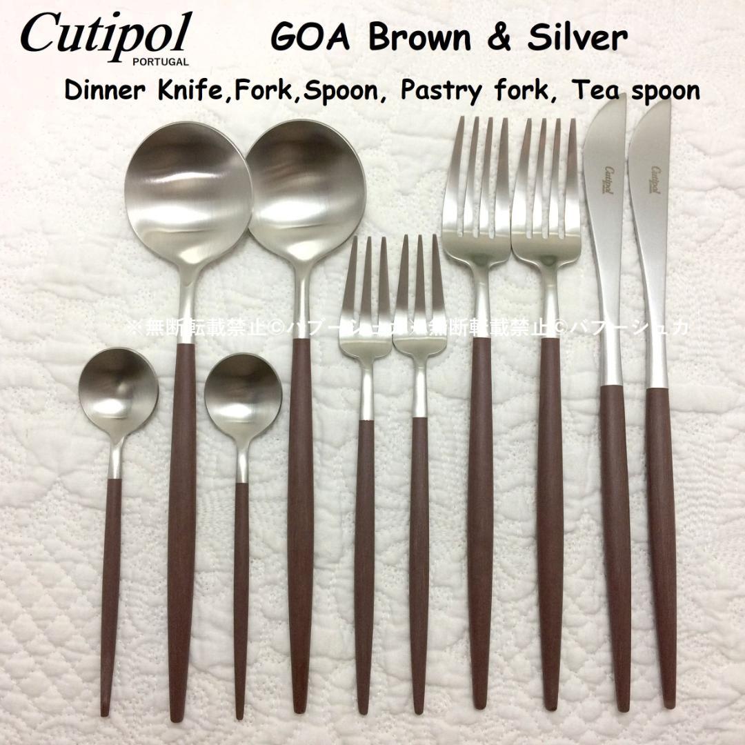 もんちっち　クチポール　GOAブラウン＆シルバー　６種×各３本