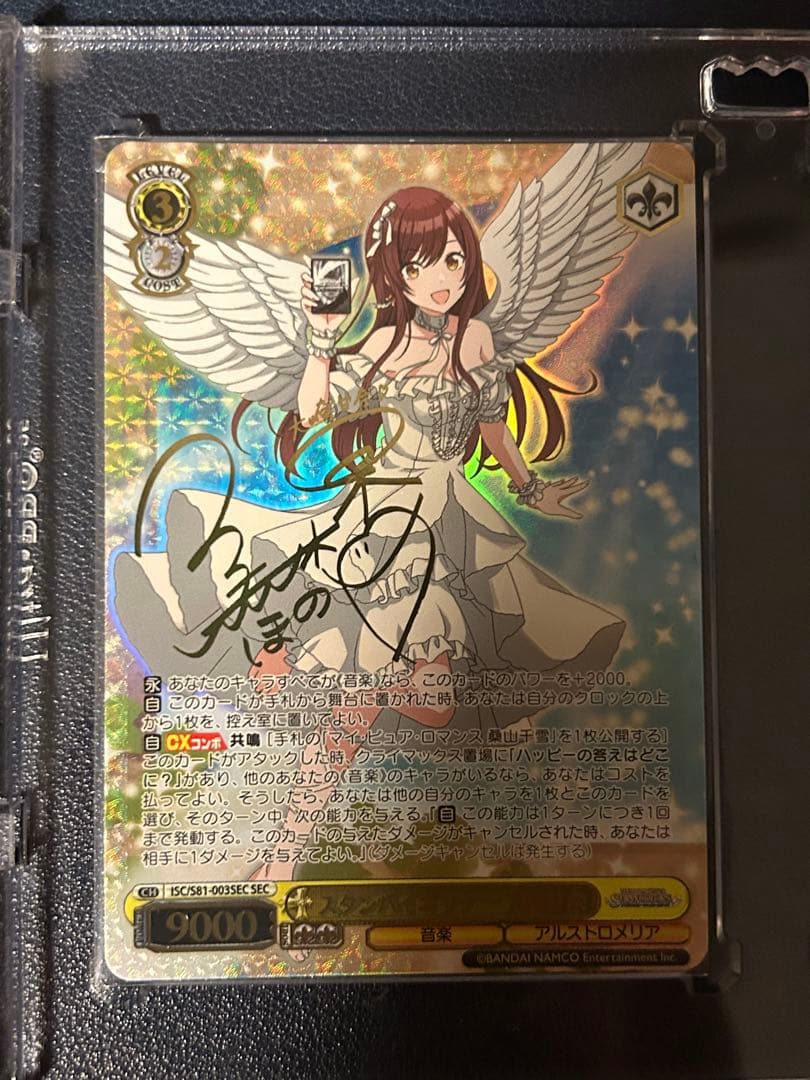 ヴァイスシュヴァルツ WS スタンバイオッケー 大崎甘奈 SEC アイマス