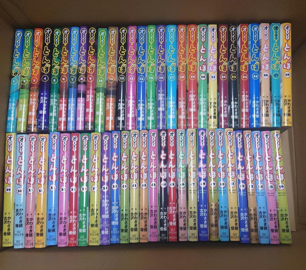 オーイとんぼ　１巻から56巻