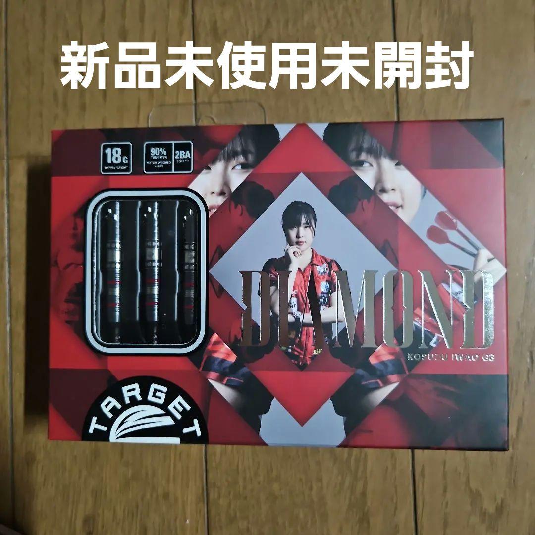 いわお小鈴　TARGET DIAMOND D G3 2BA ダーツセット