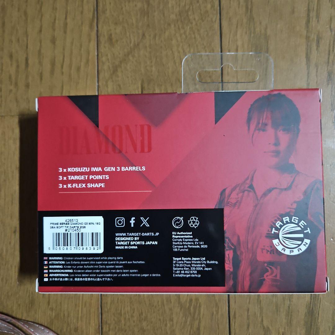 いわお小鈴　TARGET DIAMOND D G3 2BA ダーツセット
