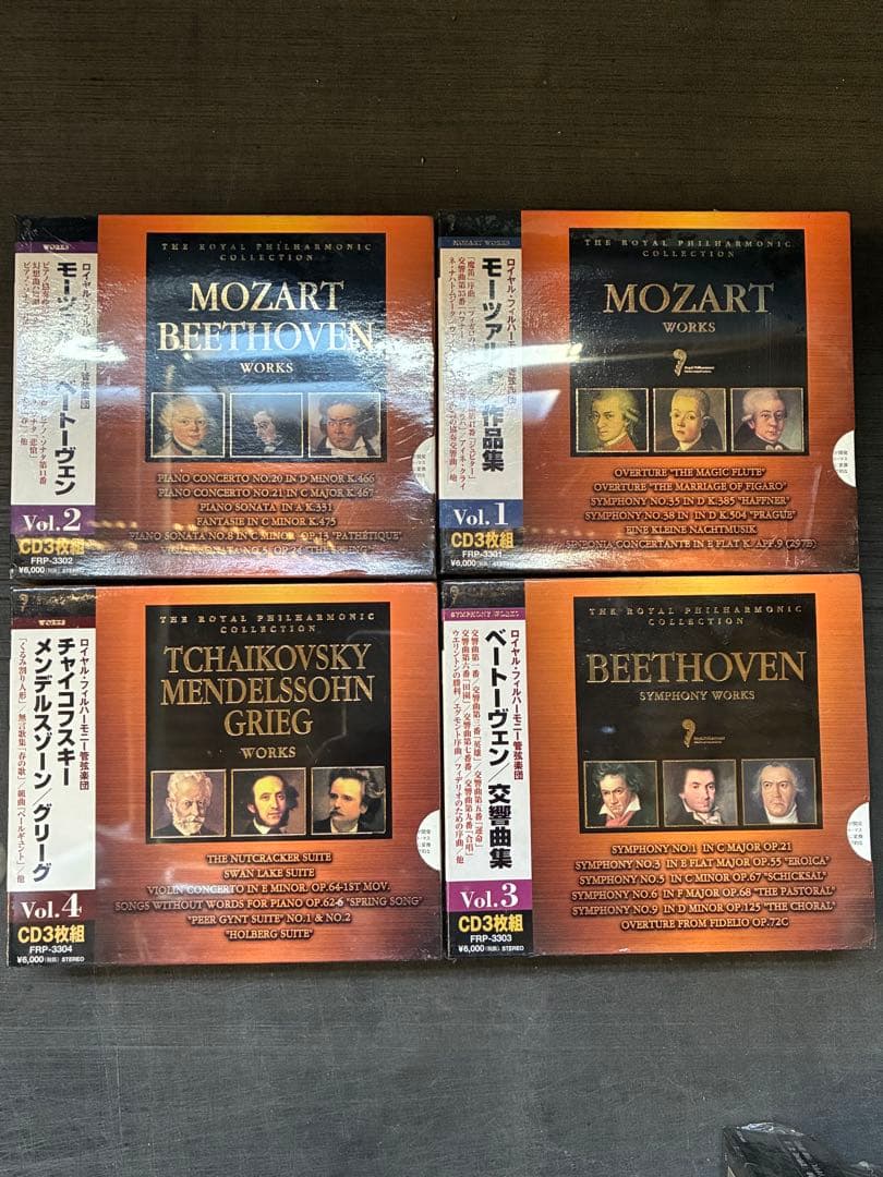 ロイヤル・フィルハーモニー管弦楽団 CD全12巻　全巻未開封