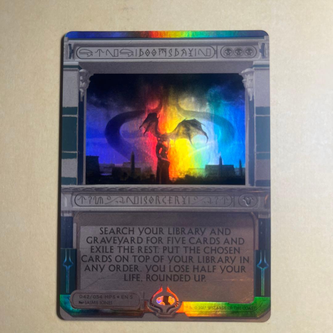 最後の審判／mtg／mps