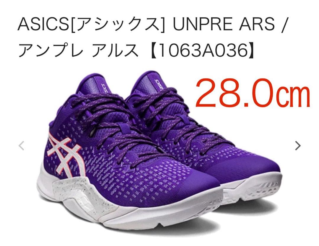 【kuro】未使用品　ASICS UNPRE ARS 28.0cm