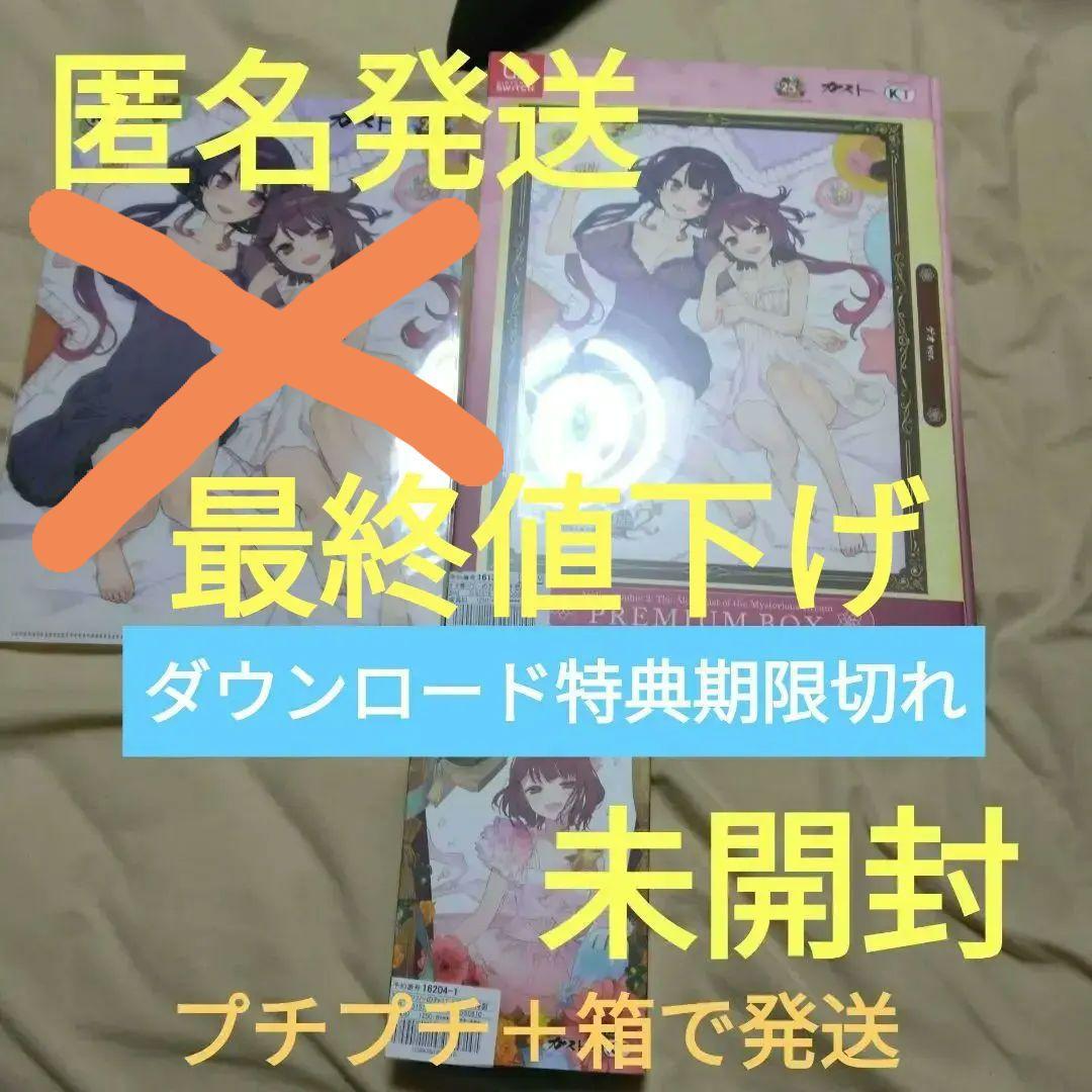 「匿名発送」ソフィーのアトリエDX　ソフィーのアトリエ2DX　ゲオ限定版　セット