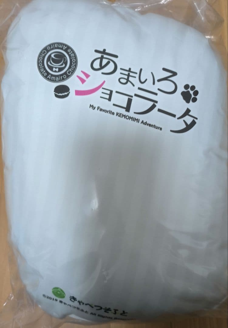 あまいろショコラータ2 御園苺華ダイカットクッション しらたま キャベツソフト