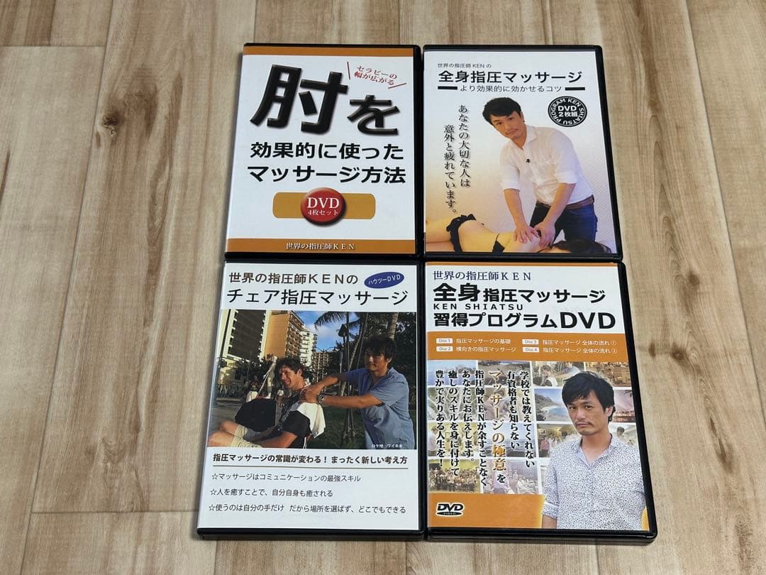 世界の指圧師KEN ➕1枚