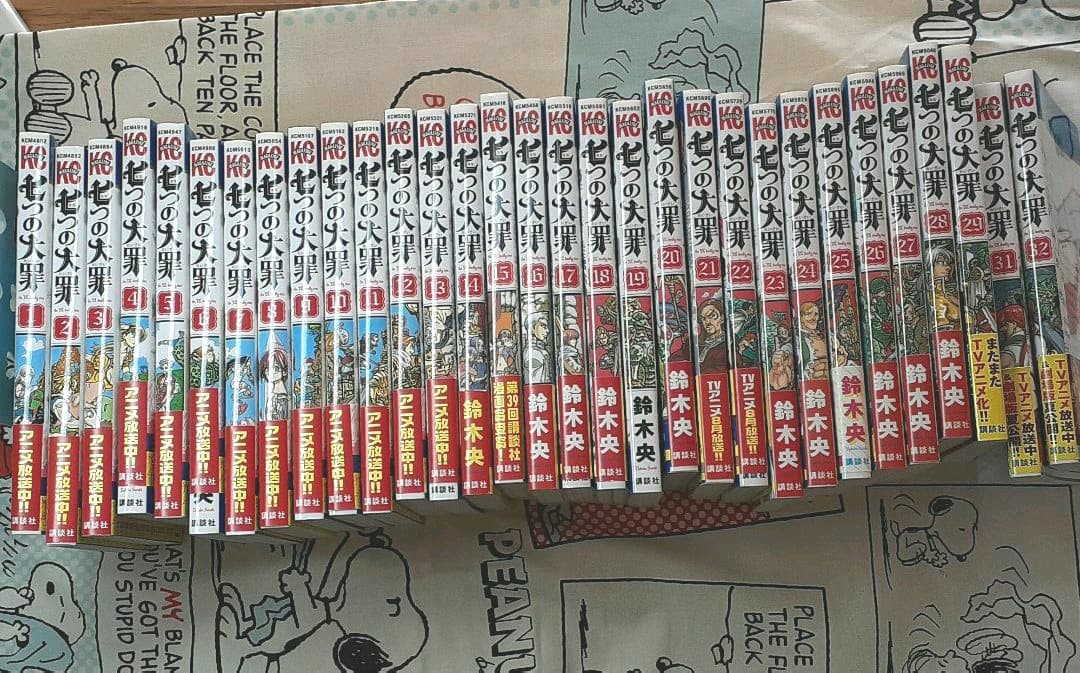 七つの大罪 1～29、31、32