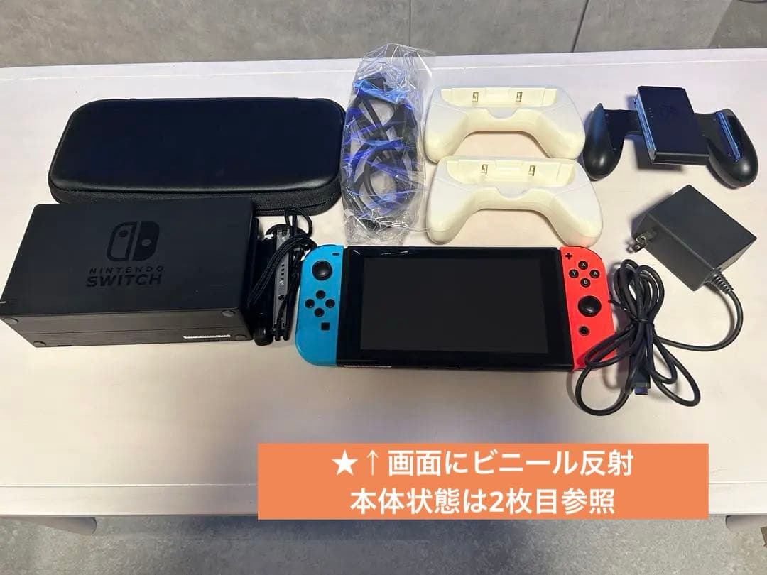 Nintendo switch本体 付属品つき