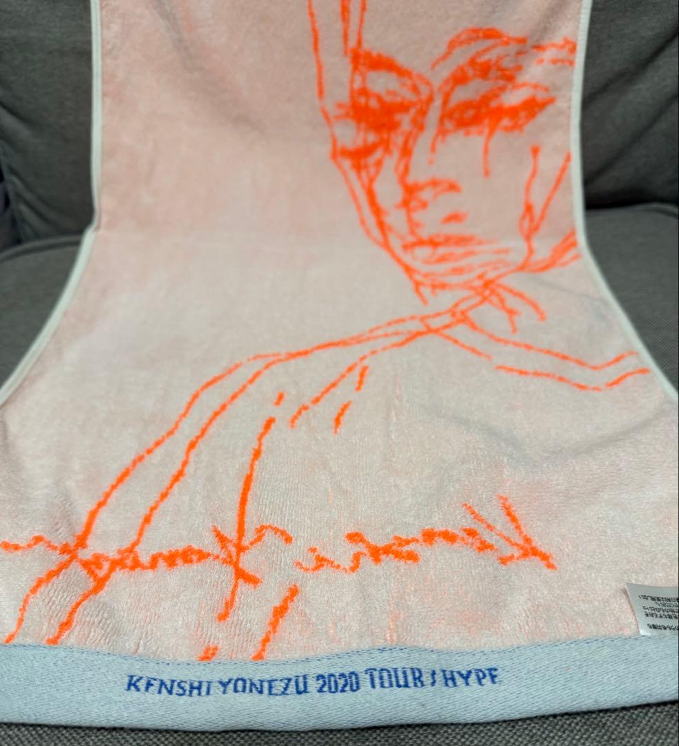 米津玄師 HYPE タオル