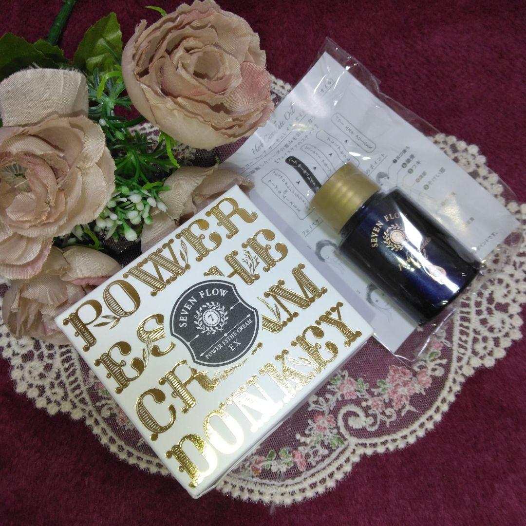 セブンフローパワーエステクリームEX大容量70gオイル付き！