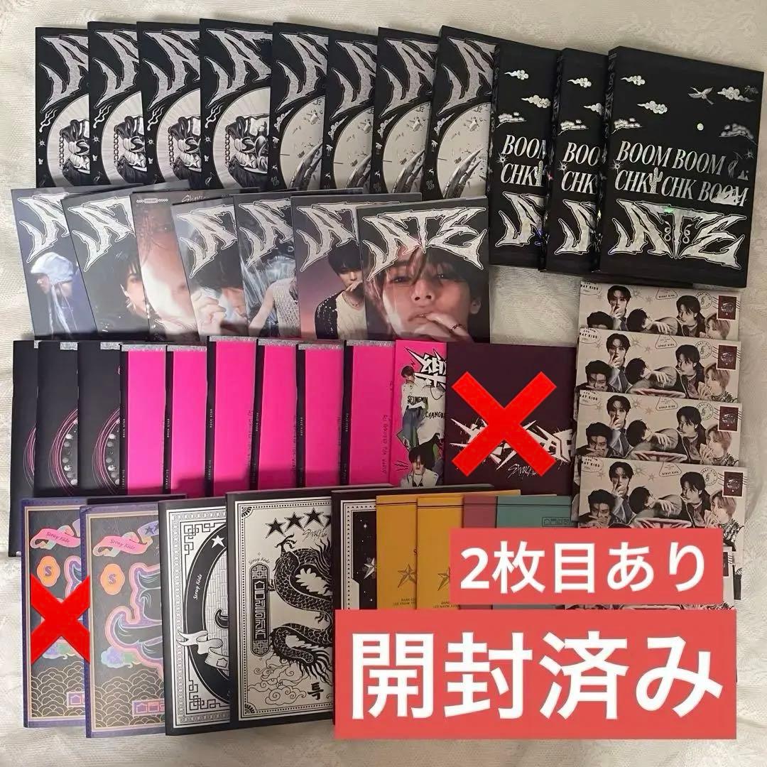 StrayKids スキズ アルバム CD 開封済み デジパ 通常版 限定版