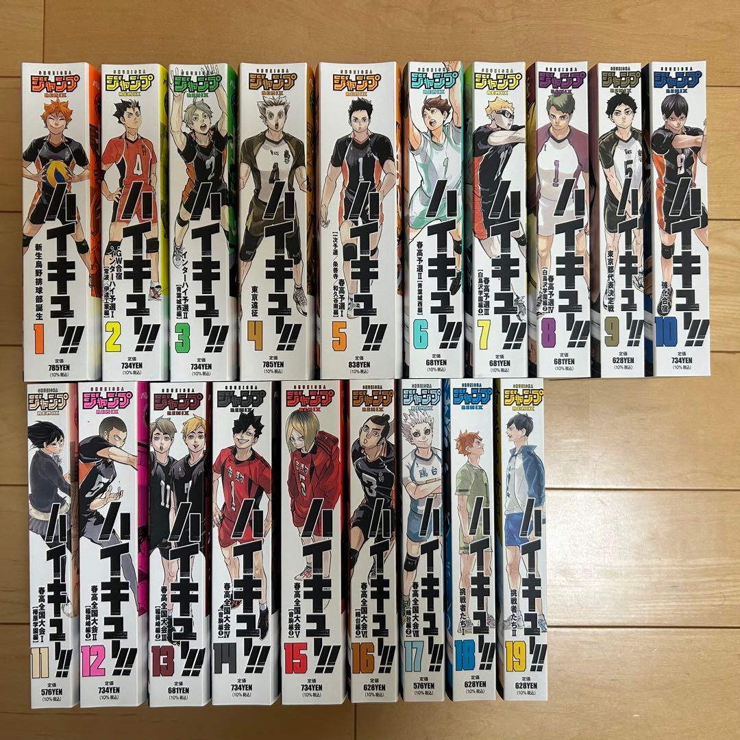 ハイキュー!! リミックス版 初版全巻セット 特典付き