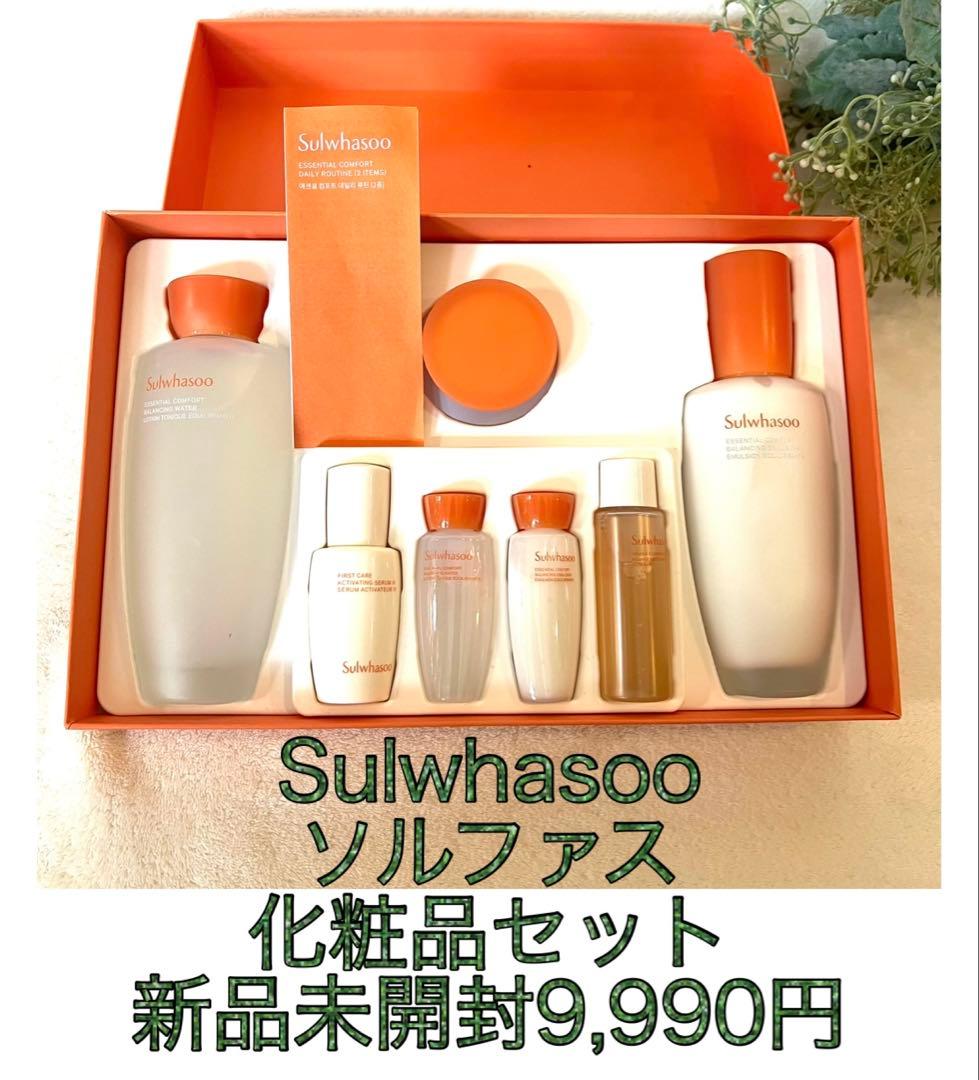 【新品】Sulwhasoo 雪花秀 高級韓国コスメ豪華セット