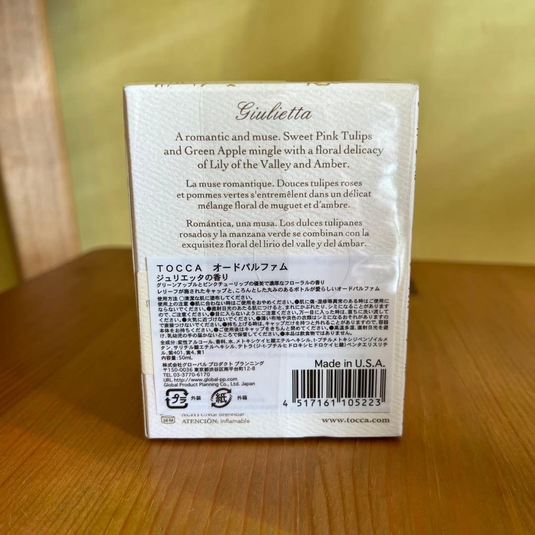 TOCCA Giulietta 香水 50ml