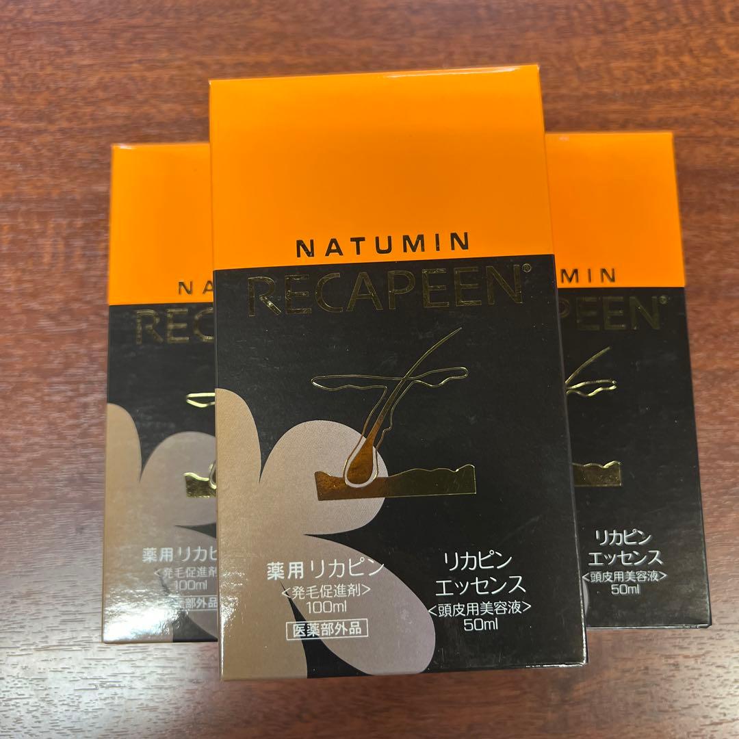 薬用リカピン+リカピンエッセンス3本セット