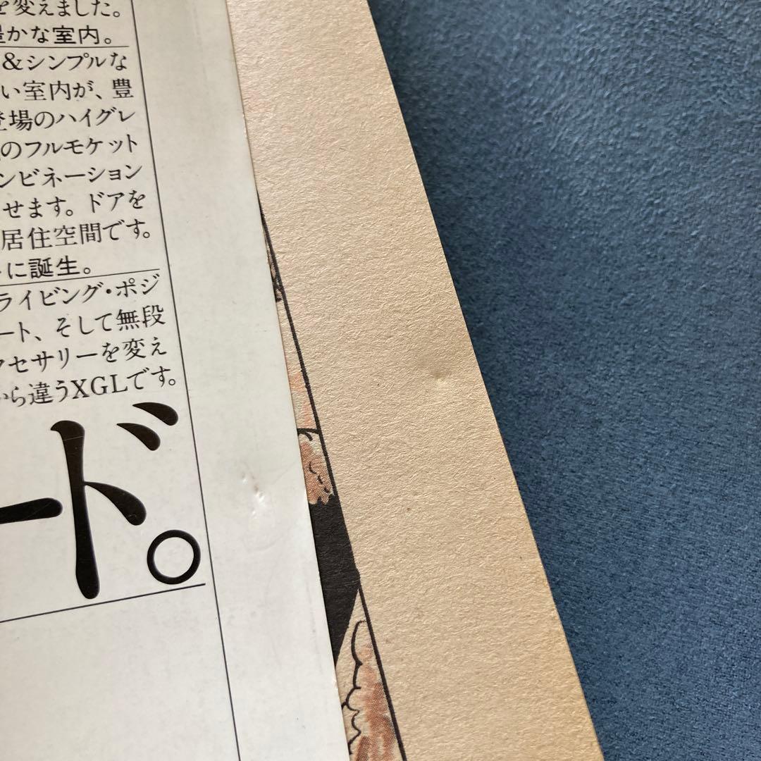 ビッグコミックスピリッツ　創刊号