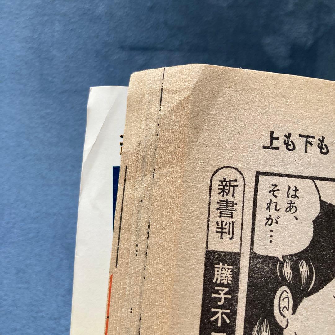 ビッグコミックスピリッツ　創刊号