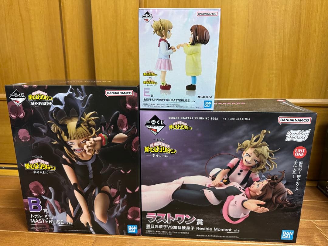 僕のヒーローアカデミア 一番くじ 幸せの上に 3点セットお茶子＆トガ