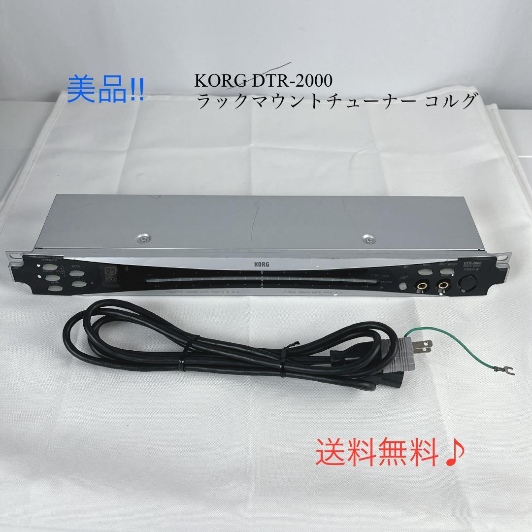 美品☘️　動作品　KORG DTR-2000 ラックマウントチューナー コルグ