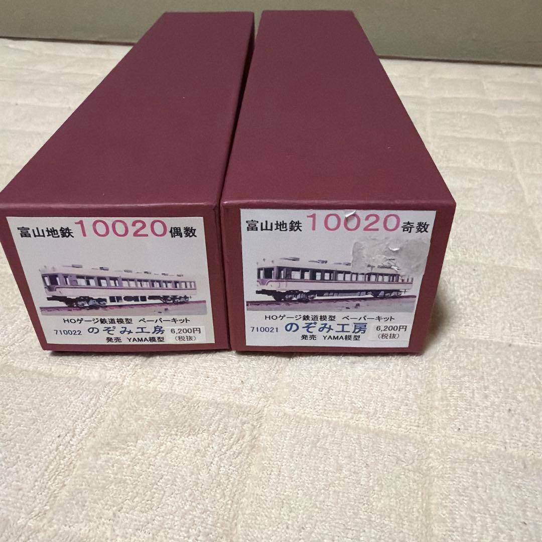 富山地鉄 HOゲージ模型キット 10020