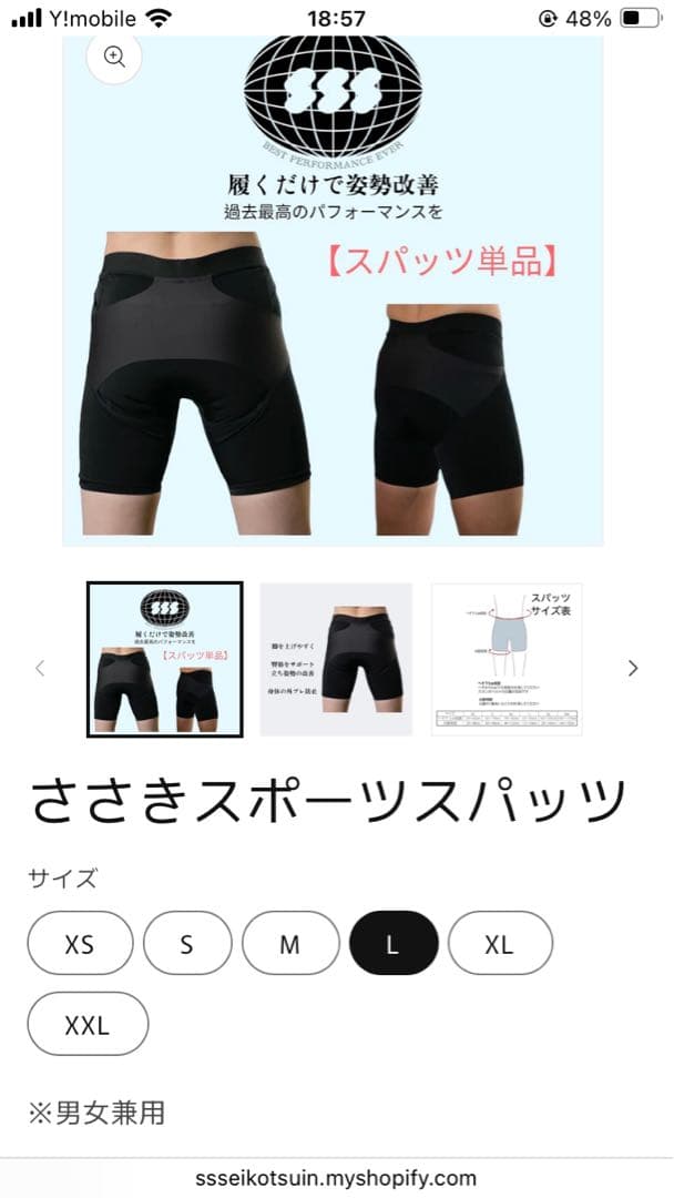 ささきスポーツスパッツ Lサイズ　中古品