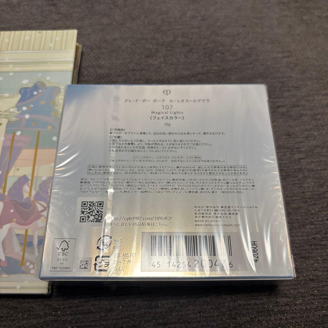 クレドポーボーテ ル・レオスールデクラ107 ハイライト　ショップー付き
