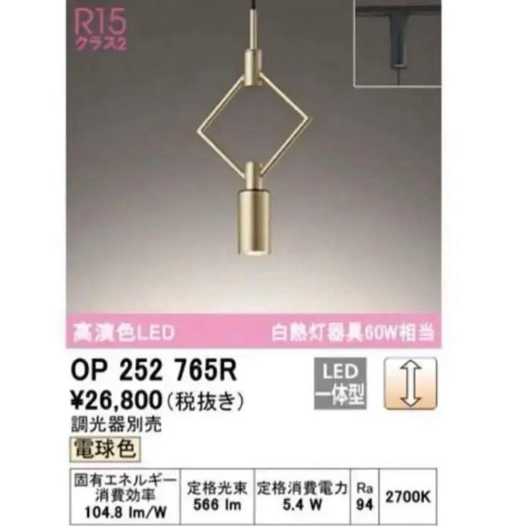 オーデリック　OP252765R　ペンダントライト サテンゴールド 2個セット