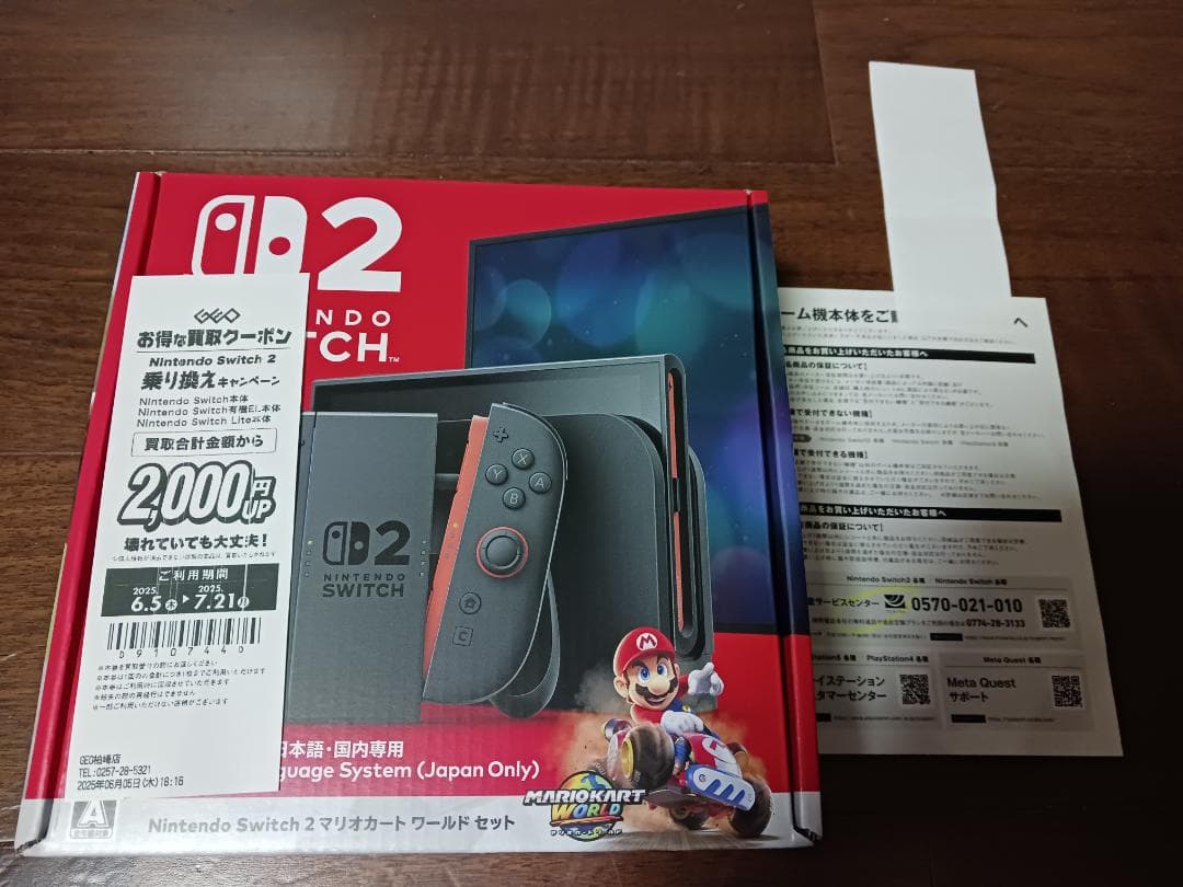 Nintendo Switch 2 本体 マリオカートワールドセット スイッチ2