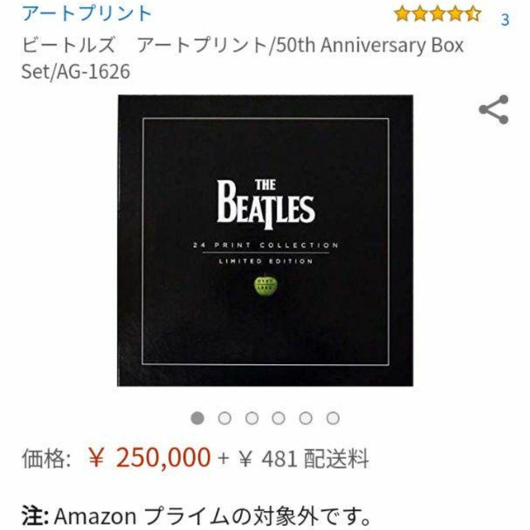 Beatles　50周年アートプリント　アニバーサリーボックス